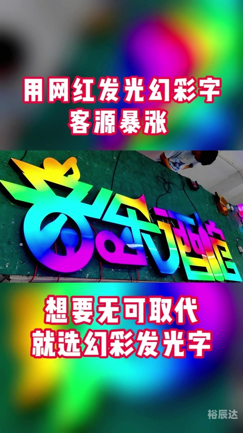 彩字在线制作图片彩字在线制作
