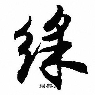 彩字在线制作图片彩字在线制作-第2张图片