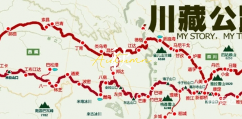 川藏公路自驾川藏公路自驾之旅-第3张图片