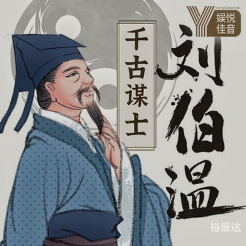 刘伯温四肖中特选料930刘伯温四肖特选料之谜
