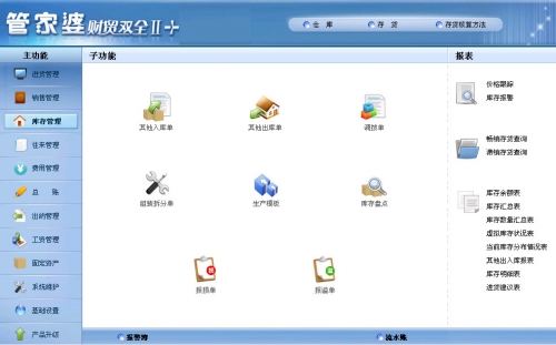 管家婆马报图片26期管家婆马报图片赏析-第2张图片