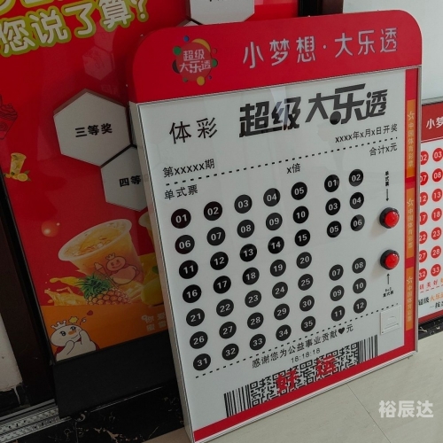 双色球机选模拟器双色球机选模拟器，便捷购彩新体验