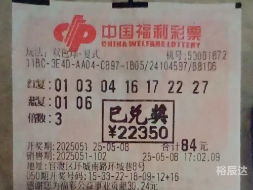 双色球精准100%预测号码双色球9+1中5双色球精准100%预测号码-第2张图片