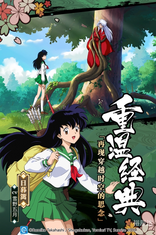 雪野五月-第1张图片