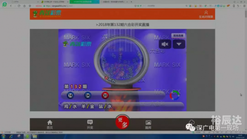 六和采开奖结果揭晓-第2张图片