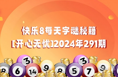 浙江快乐12走势图开奖号码浙江快乐12走势图表分析