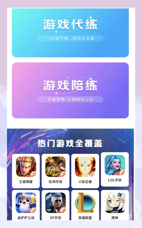 代练猫，代练服务的新选择-第2张图片