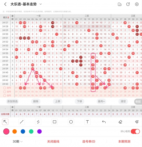 二四六天下彩选好资料大全二四六天下彩选好资料，如何高效获取优质资源