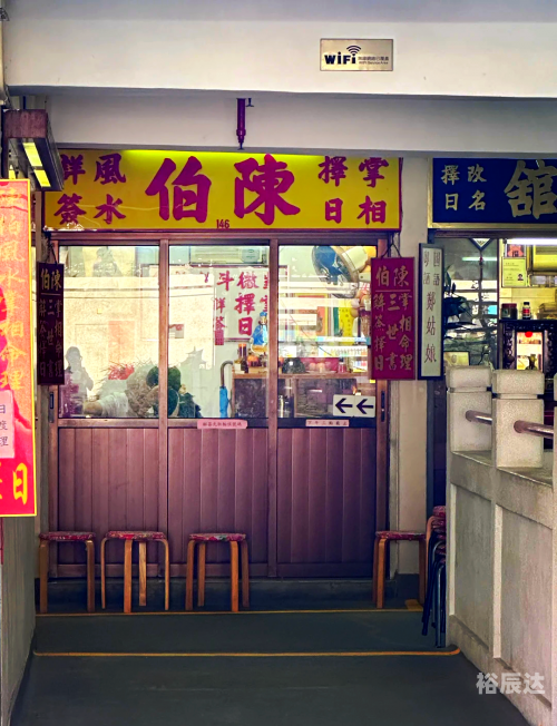 黄大仙综合资料大全-第3张图片