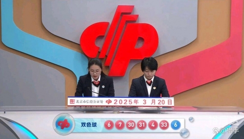 最新双色球开奖最新双色球开奖揭晓，揭开神秘面纱-第2张图片