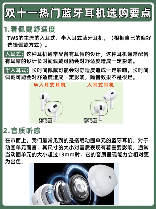 蓝牙耳机方案有哪几种蓝牙耳机方案种类繁多，满足不同需求-第2张图片