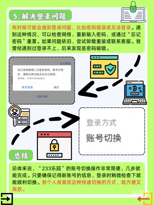 233乐园下载安装入口233乐园下载安装指南-第2张图片