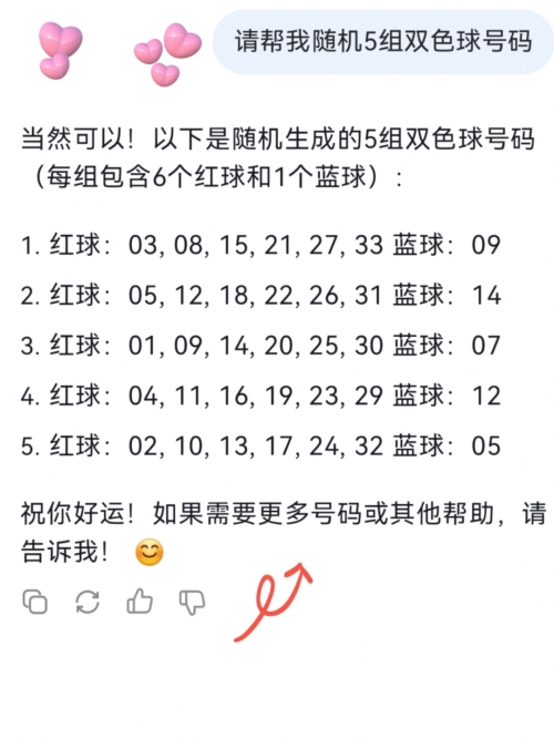 双色球开奖结果42期开奖结果查询表格双色球开奖结果揭晓，42号彩票