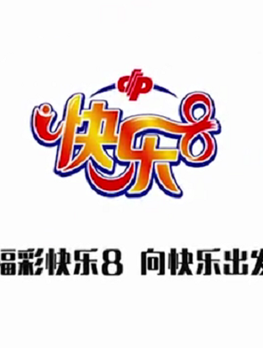 黑龙江11选五的开奖结果黑龙江11选五开奖结果揭晓