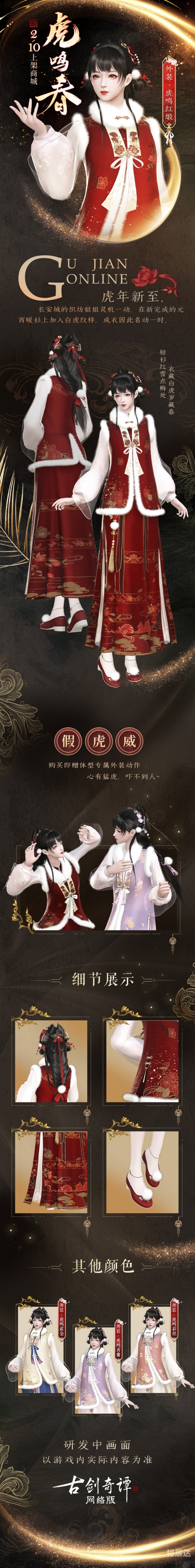 古剑奇谭外装怎么获得古剑奇谭 外装解析-第2张图片