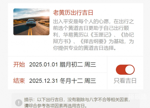 六月份最好吉日是哪天呢六月份最好吉日是哪天-第2张图片