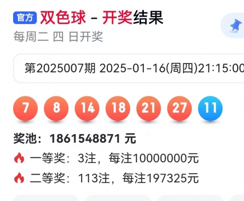 双色球机选永远中不了-第2张图片