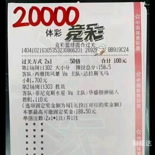 篮球竞彩网首页计算器混合过关篮球竞彩网，探索篮球竞彩的奥秘