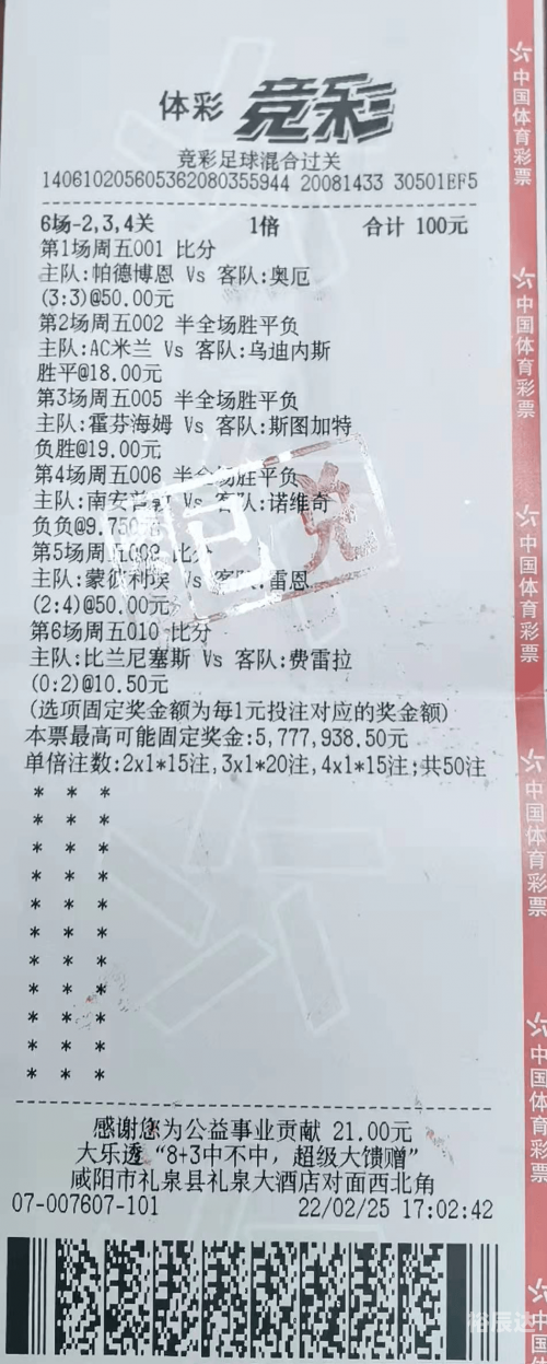 篮球竞彩网首页计算器混合过关篮球竞彩网，探索篮球竞彩的奥秘-第3张图片