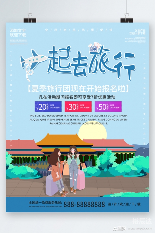 老年旅游团报名攻略-第1张图片