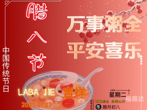八月八日是什么日子好不好八月八日是特殊的日子，这一天标志着中国的传统节日——中秋节。中秋节是中国传统文化中的重要节日之一，象征着团圆和和谐。在这个特殊的日子里，人们会通过各种方式庆祝这个传统节日，如赏月、吃月饼、赏花等。-第3张图片