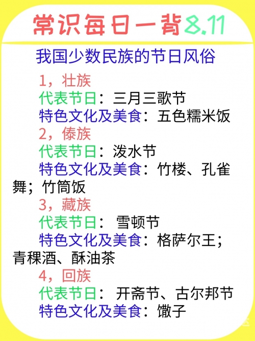 八月八日是什么日子好不好八月八日是特殊的日子，这一天标志着中国的传统节日——中秋节。中秋节是中国传统文化中的重要节日之一，象征着团圆和和谐。在这个特殊的日子里，人们会通过各种方式庆祝这个传统节日，如赏月、吃月饼、赏花等。-第2张图片