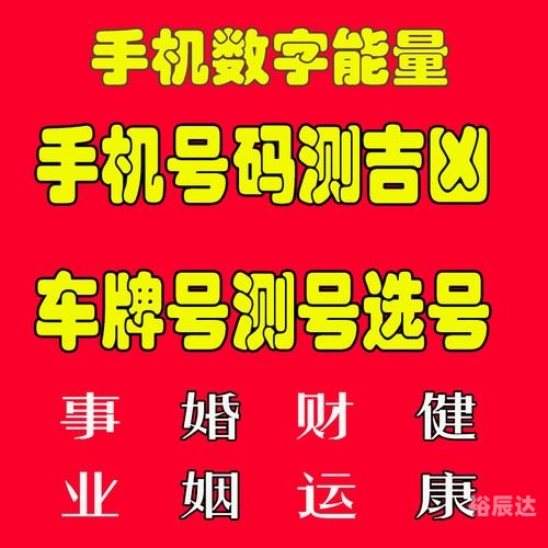 固定电话号码测吉凶固定电话号码测吉凶