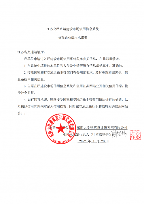 江苏个人信用记录网上查询-第3张图片