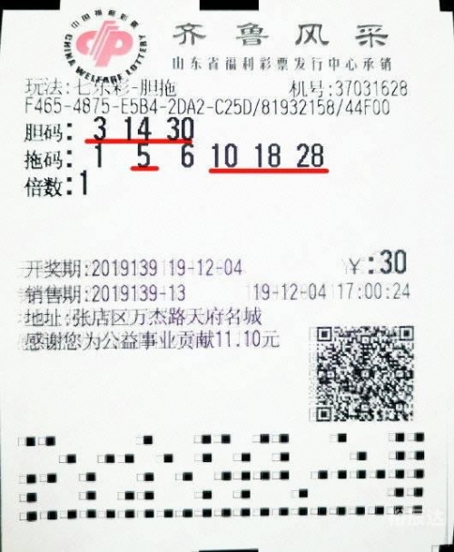 2019六给彩今晚开奖结果记录2019六给彩今晚开奖结果揭晓