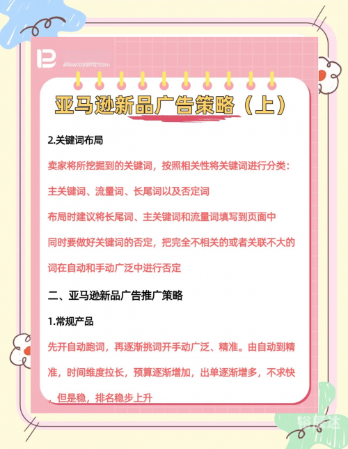 推广软件APP的策略与实践