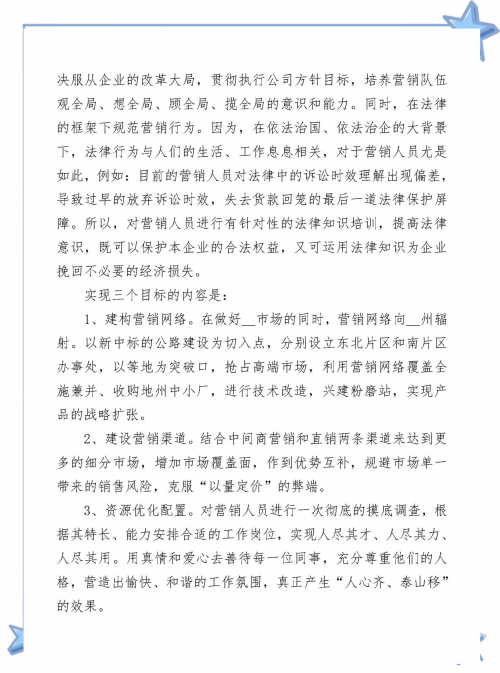 竞彩网论坛竞彩网论坛文章-第2张图片