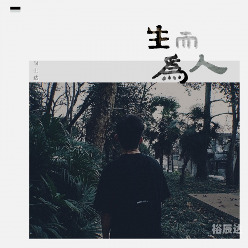 而我知道吉他谱五月天而我知道吉他谱，探索音乐的魅力-第3张图片