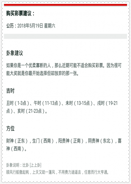 最准一肖一码100%澳门，揭秘彩票预测与投注策略