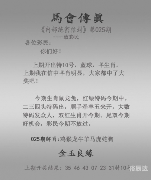 最准一肖一码100%澳门，揭秘彩票预测与投注策略-第2张图片