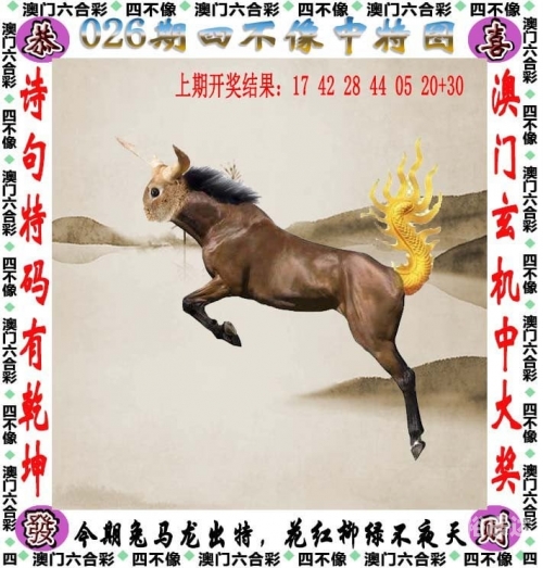 新澳门彩开奖结果今天新澳门彩开奖结果今天