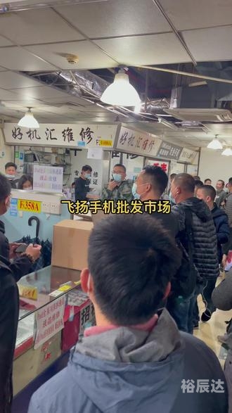福州手机批发市场在哪里福州手机市场概览