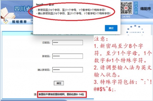 高考模拟填报志愿流程演示高考模拟填报志愿流程-第3张图片