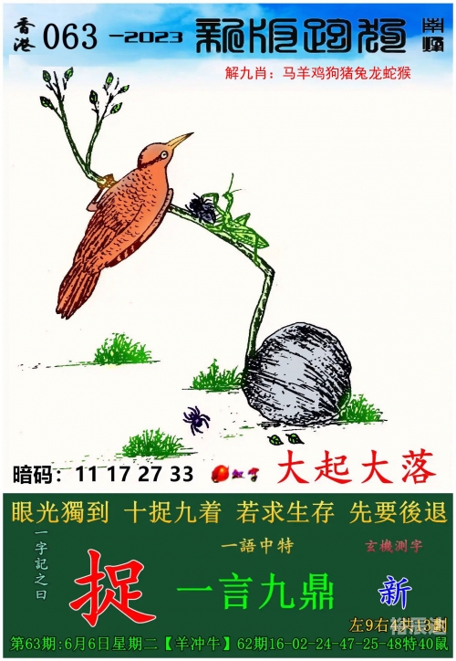 2025澳门今晚开奖结果新澳门六开彩今晚开奖现场视频-第2张图片