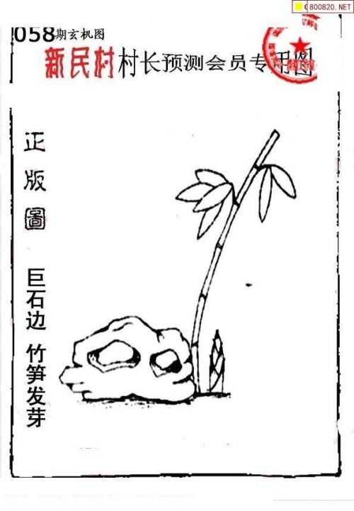 福彩3d字谜总汇大全