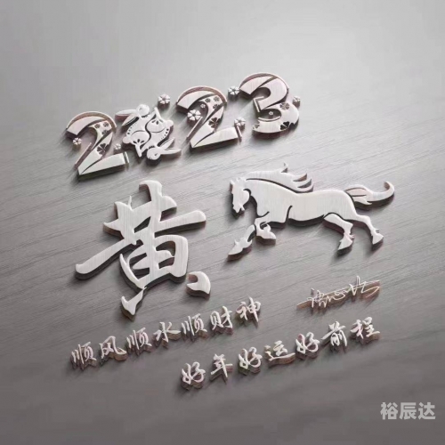 香港正版2023年生肖号码表图49个号码顺矛香港正版2023年生肖号码表图