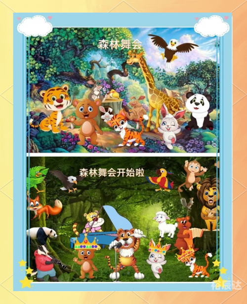 森林舞会狮子机森林舞会狮子机-第2张图片