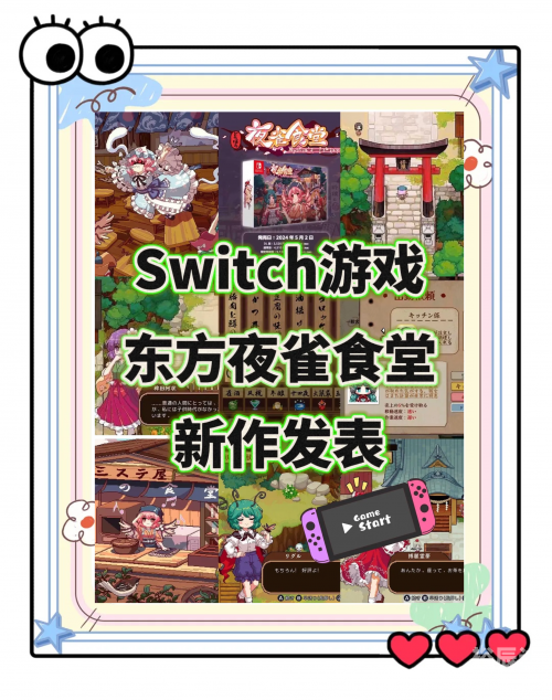 东方project游戏，沉浸于神秘东方世界