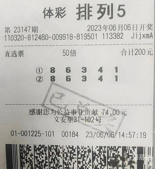 排例五开奖结果排例五开奖结果揭晓-第2张图片