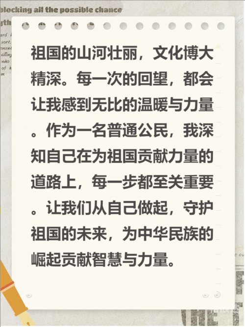 爱国的歌爱国的歌，民族情感的颂歌