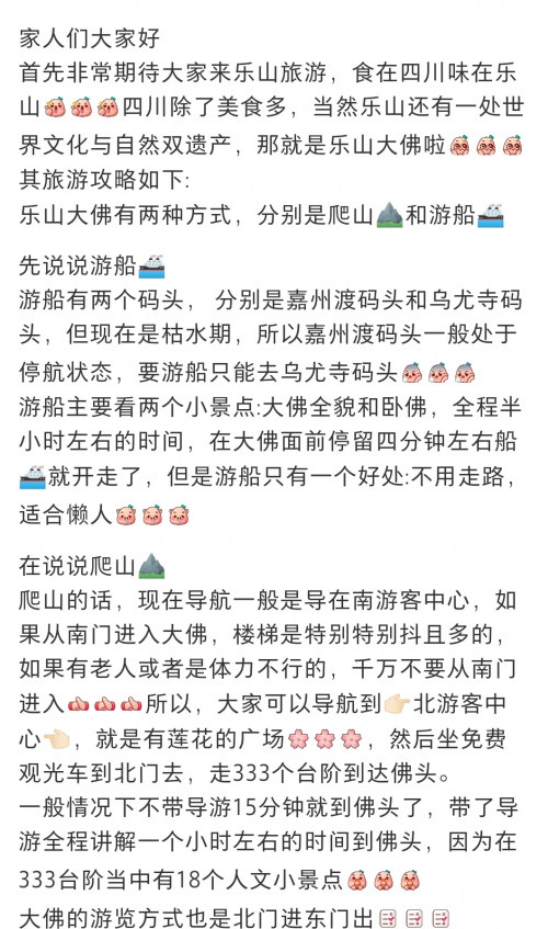成都乐山大佛门票成都乐山大佛门票攻略