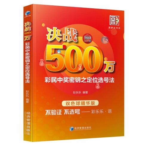 500彩票网旧版，彩票投注的新选择