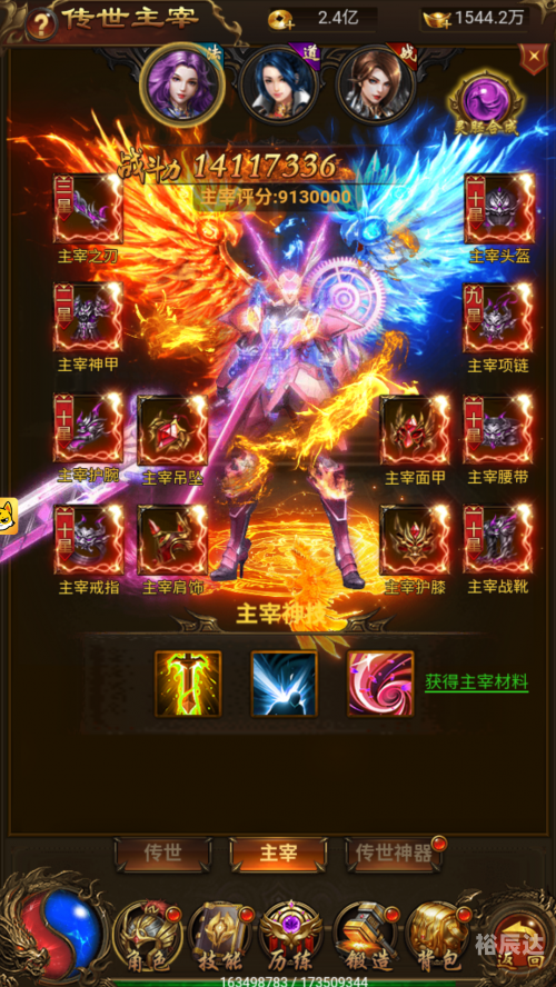 新传奇手游，引领游戏新篇章-第2张图片