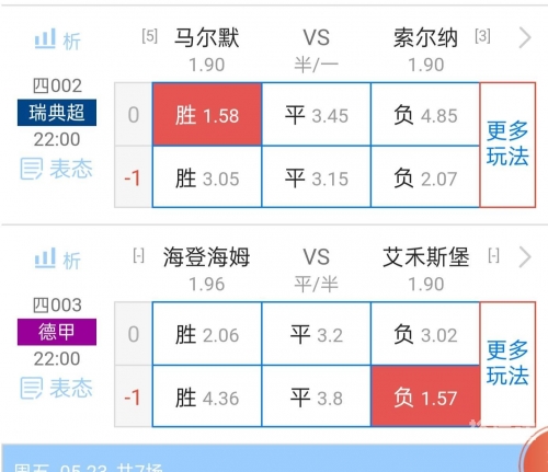 竞彩足球开奖比分竞彩网竞彩足球开奖比分，揭秘精彩赛事-第2张图片
