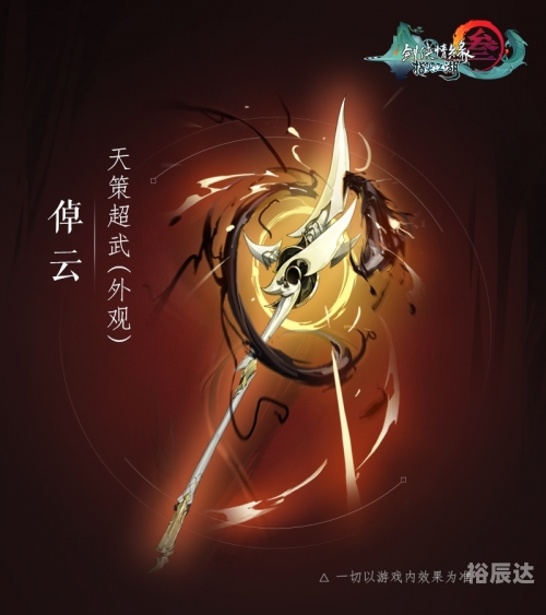 新流星搜剑录新流星搜剑录，剑指江湖的神秘之旅