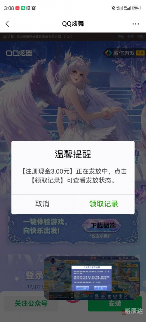 炫舞2官网炫舞2，游戏新篇章